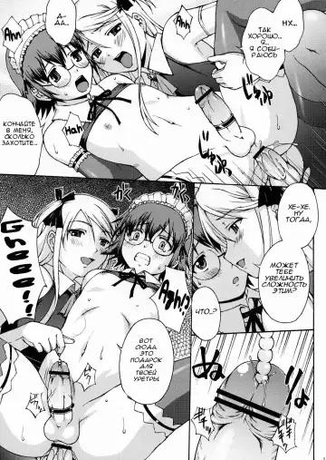 [Martan] Josou Reijou | Crossdressing Princess Fhentai - Page 12