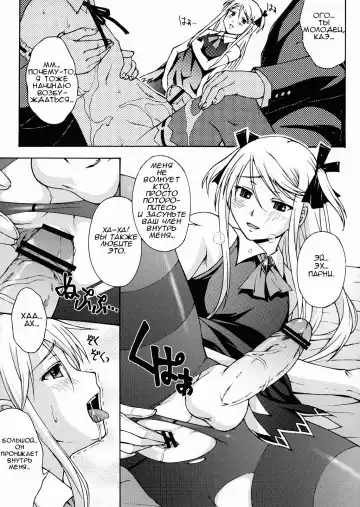 [Martan] Josou Reijou | Crossdressing Princess Fhentai - Page 16