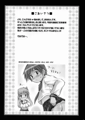 [Martan] Josou Reijou | Crossdressing Princess Fhentai - Page 3