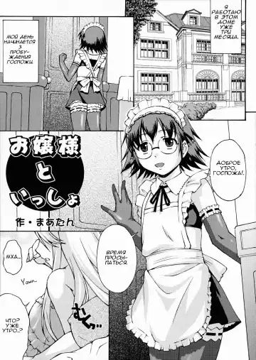 [Martan] Josou Reijou | Crossdressing Princess Fhentai - Page 4