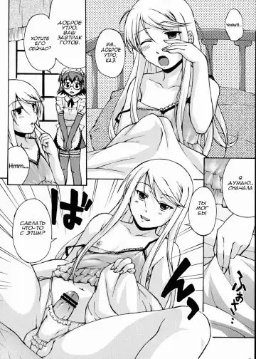 [Martan] Josou Reijou | Crossdressing Princess Fhentai - Page 5