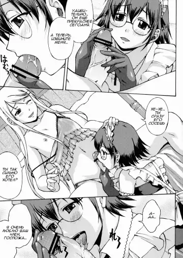 [Martan] Josou Reijou | Crossdressing Princess Fhentai - Page 6