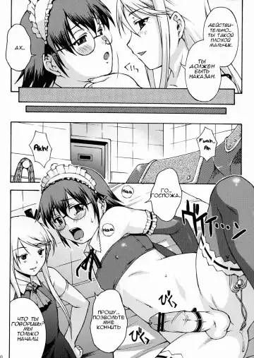 [Martan] Josou Reijou | Crossdressing Princess Fhentai - Page 9