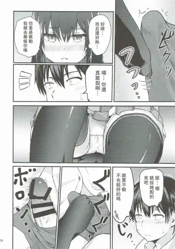 [Syukurin] Yukino ~Reverse~ Fhentai - Page 10