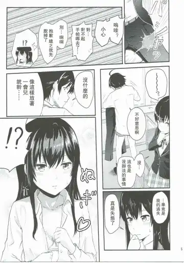 [Syukurin] Yukino ~Reverse~ Fhentai - Page 5