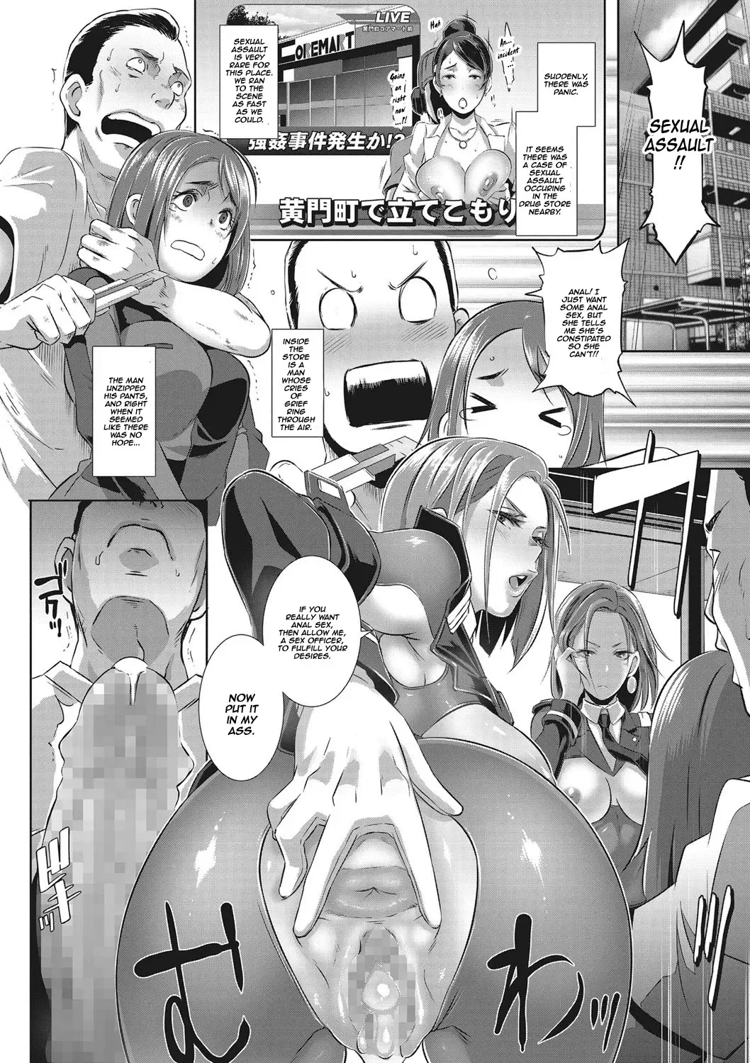 [Butcha-u] SDPO ~Seimukan no Susume~ Fhentai - Page 11