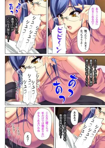 [No Limit] Itsu made mo Musuko no Mama ja Irarenai! 2 Fhentai - Page 16