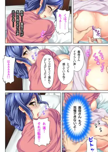 [No Limit] Itsu made mo Musuko no Mama ja Irarenai! 2 Fhentai - Page 34