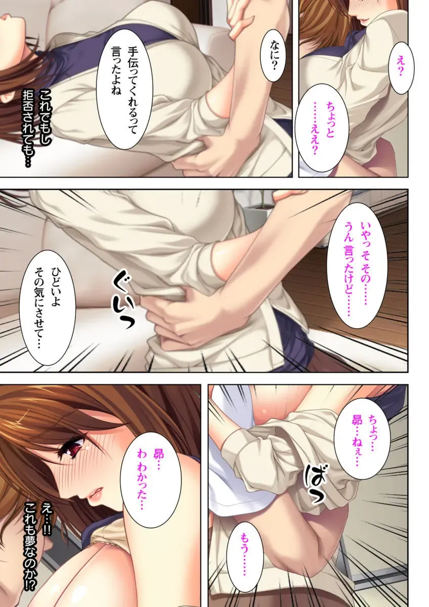 [No Limit] Itsu made mo Musuko no Mama ja Irarenai! Fhentai - Page 19