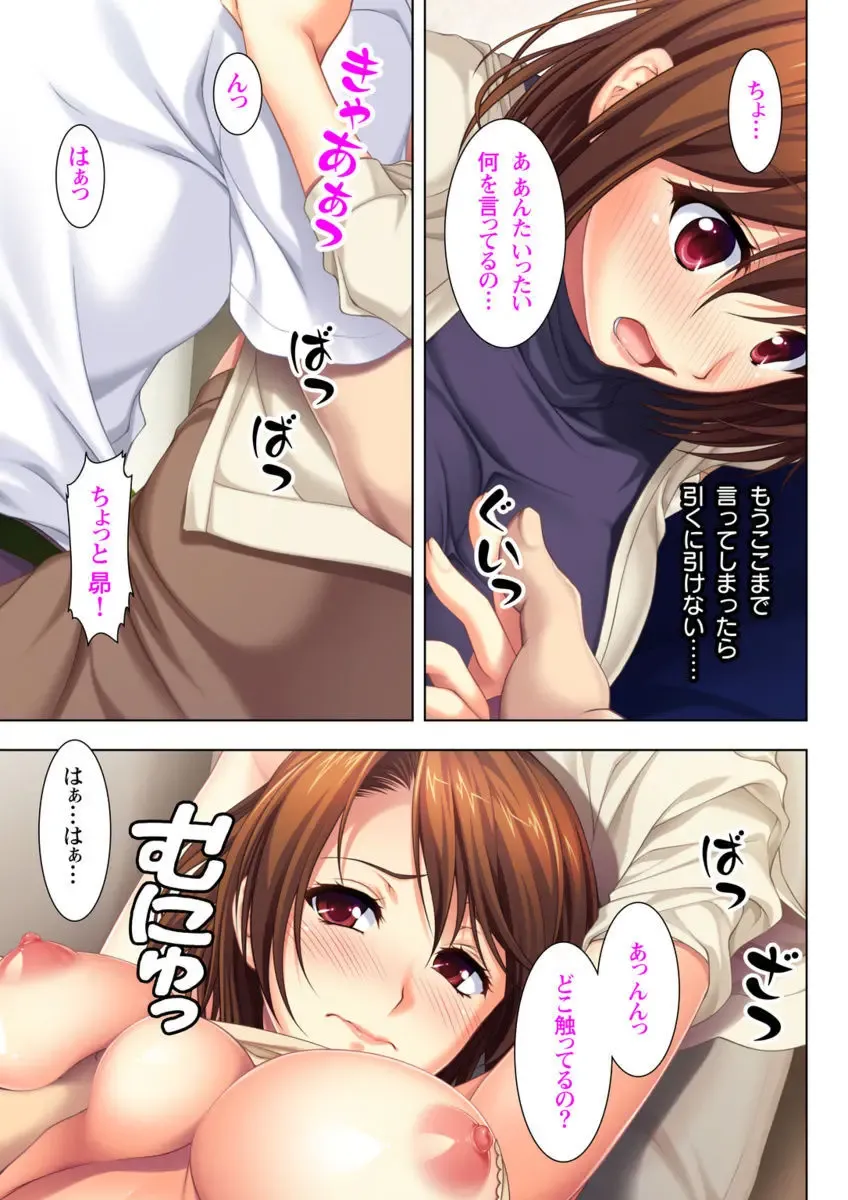 [No Limit] Itsu made mo Musuko no Mama ja Irarenai! Fhentai - Page 21