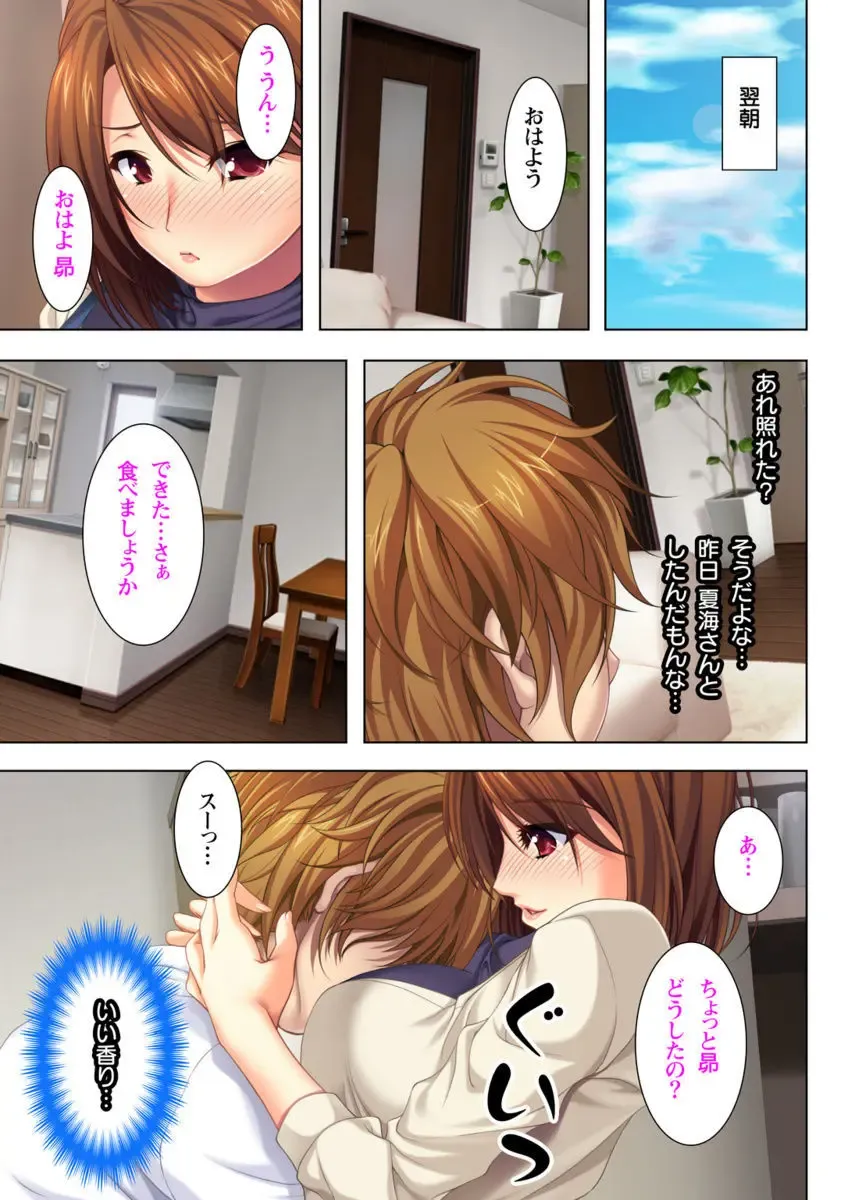 [No Limit] Itsu made mo Musuko no Mama ja Irarenai! Fhentai - Page 29