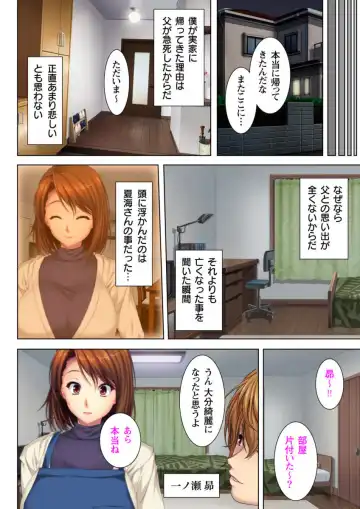 [No Limit] Itsu made mo Musuko no Mama ja Irarenai! Fhentai - Page 4