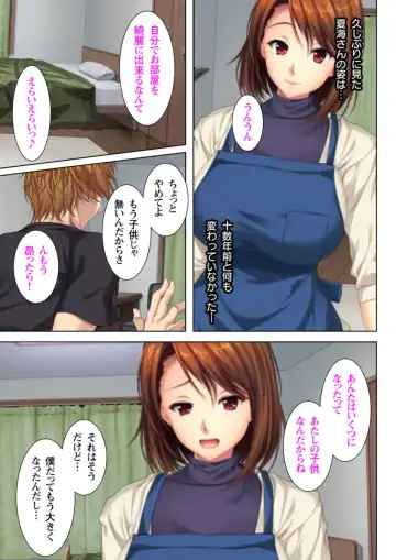 [No Limit] Itsu made mo Musuko no Mama ja Irarenai! Fhentai - Page 5