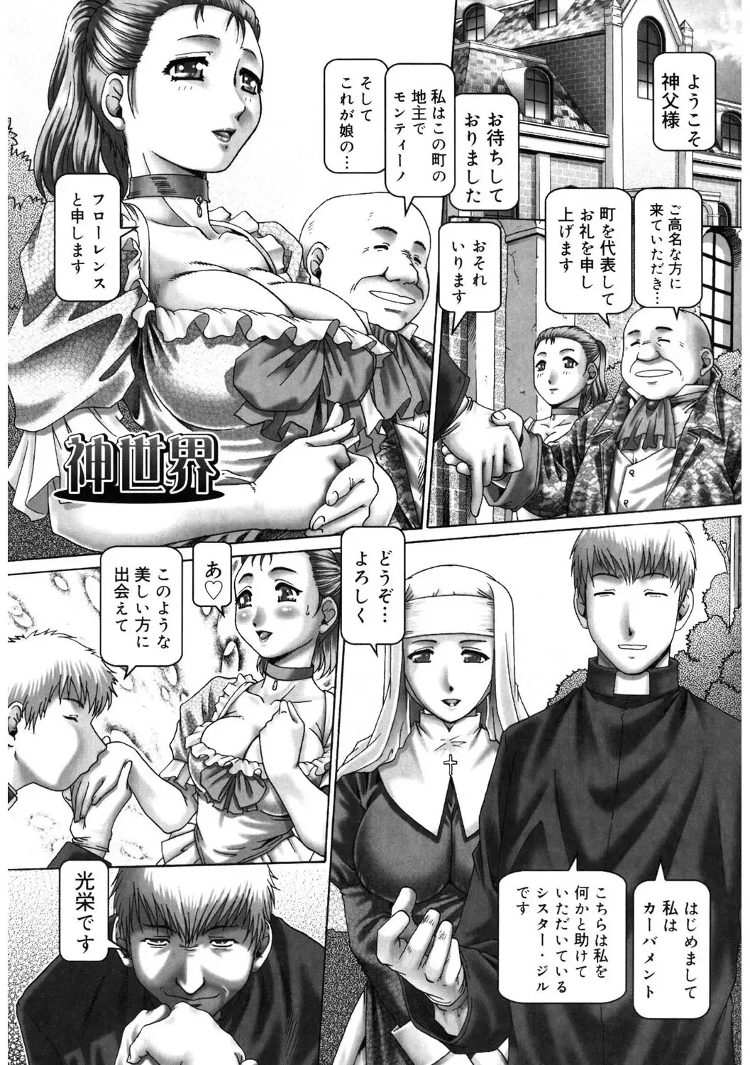 [Type.90] Himitsu no Anazono Fhentai - Page 119