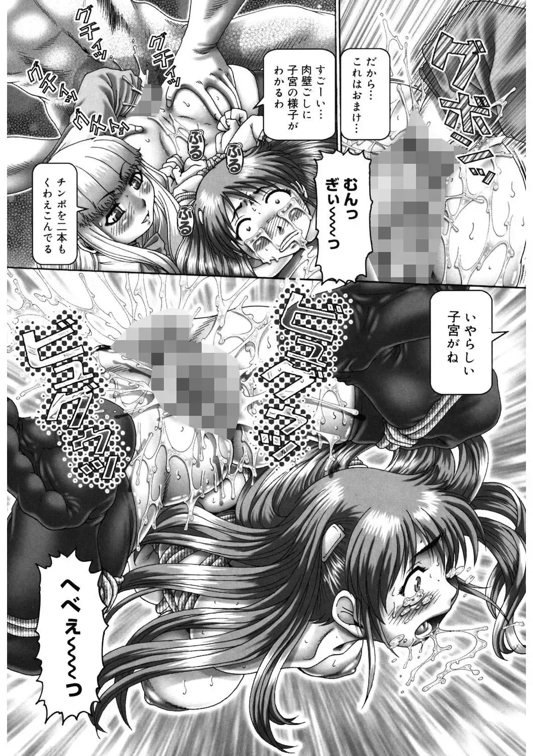 [Type.90] Himitsu no Anazono Fhentai - Page 156