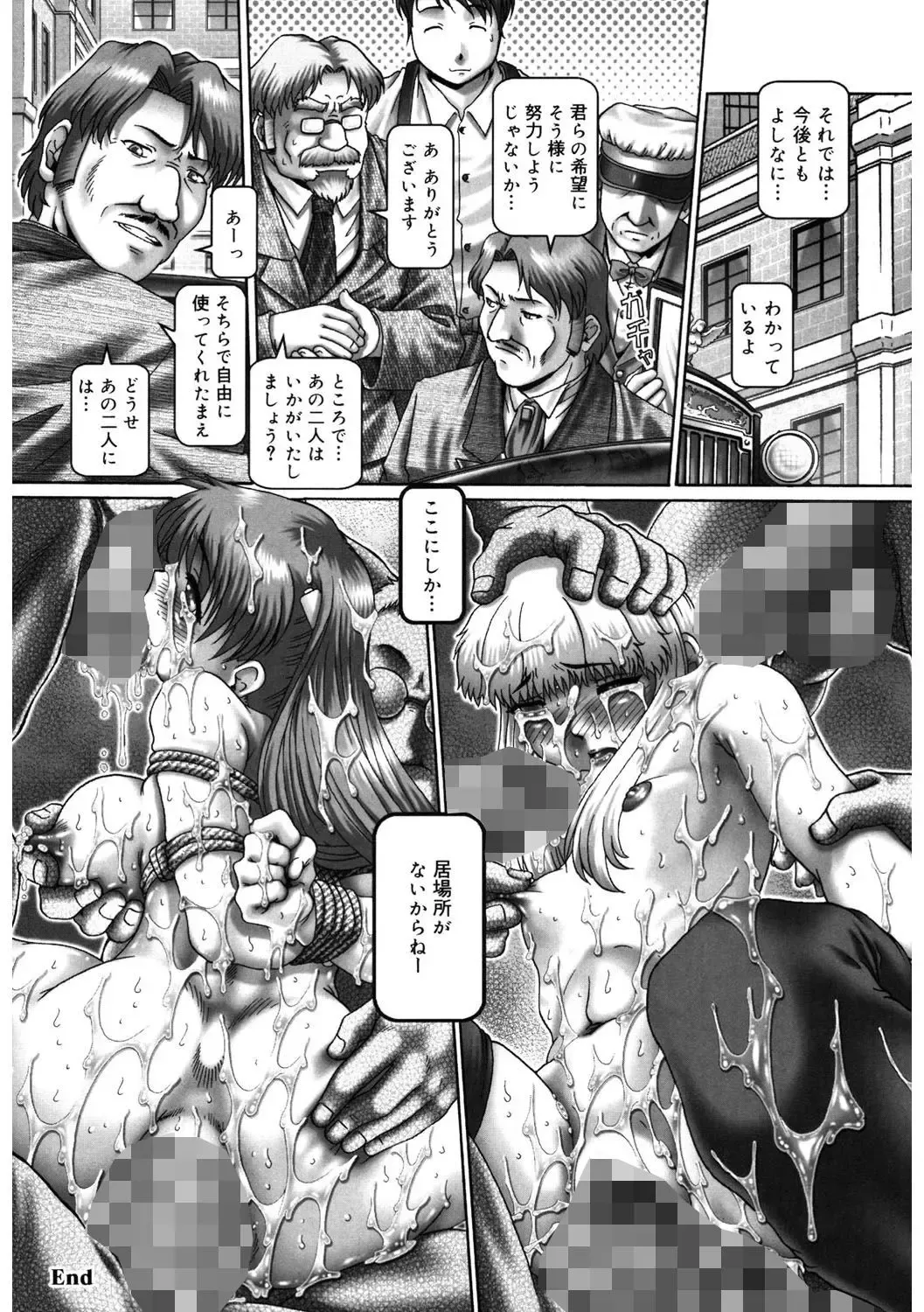 [Type.90] Himitsu no Anazono Fhentai - Page 178