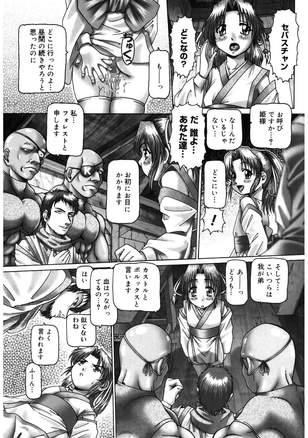 [Type.90] Himitsu no Anazono Fhentai - Page 67