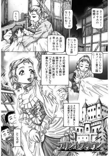 [Type.90] Himitsu no Anazono Fhentai - Page 19