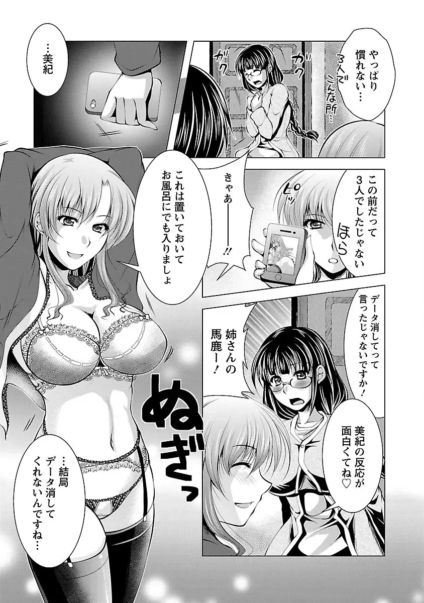 [Matsunami Rumi] Otsumami wa Ika ga? Fhentai - Page 111