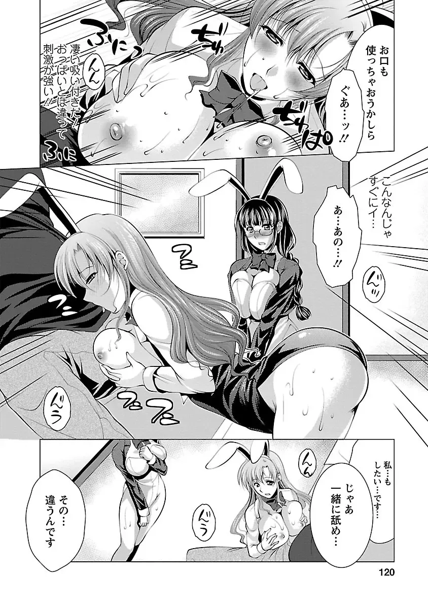 [Matsunami Rumi] Otsumami wa Ika ga? Fhentai - Page 118