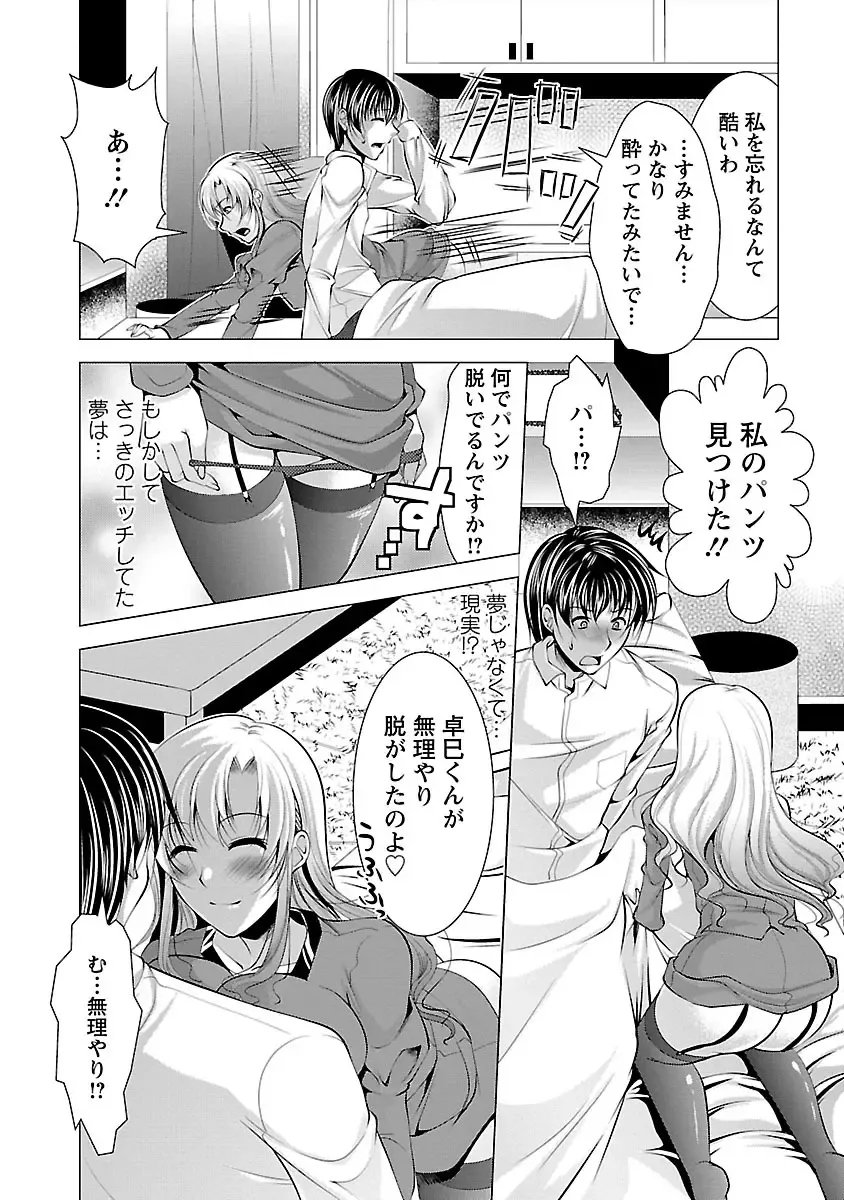 [Matsunami Rumi] Otsumami wa Ika ga? Fhentai - Page 12