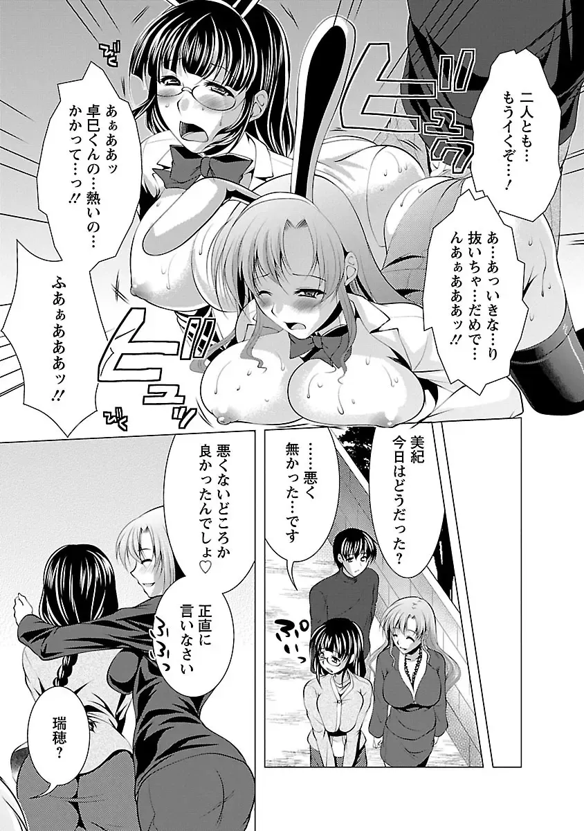 [Matsunami Rumi] Otsumami wa Ika ga? Fhentai - Page 127