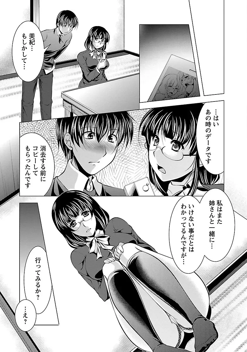 [Matsunami Rumi] Otsumami wa Ika ga? Fhentai - Page 147