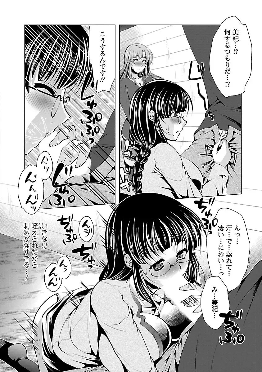 [Matsunami Rumi] Otsumami wa Ika ga? Fhentai - Page 154