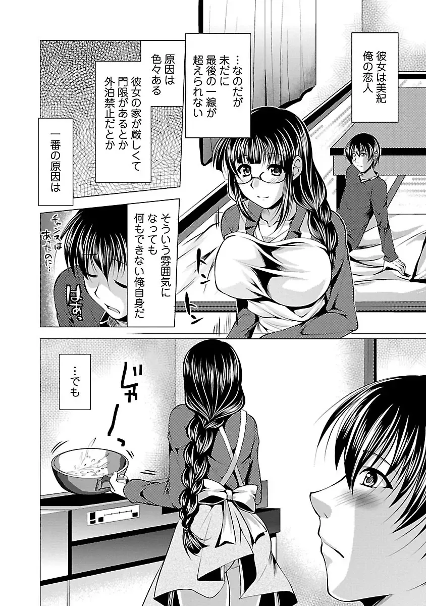 [Matsunami Rumi] Otsumami wa Ika ga? Fhentai - Page 32