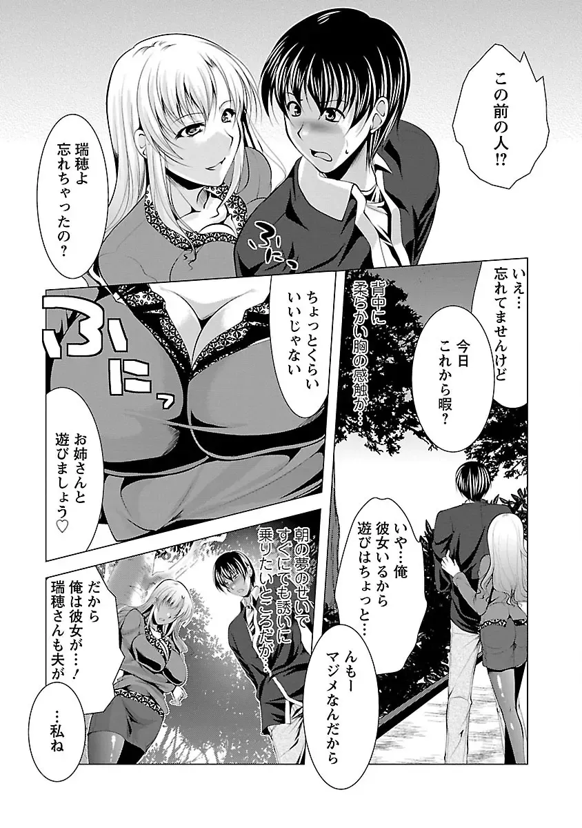 [Matsunami Rumi] Otsumami wa Ika ga? Fhentai - Page 35