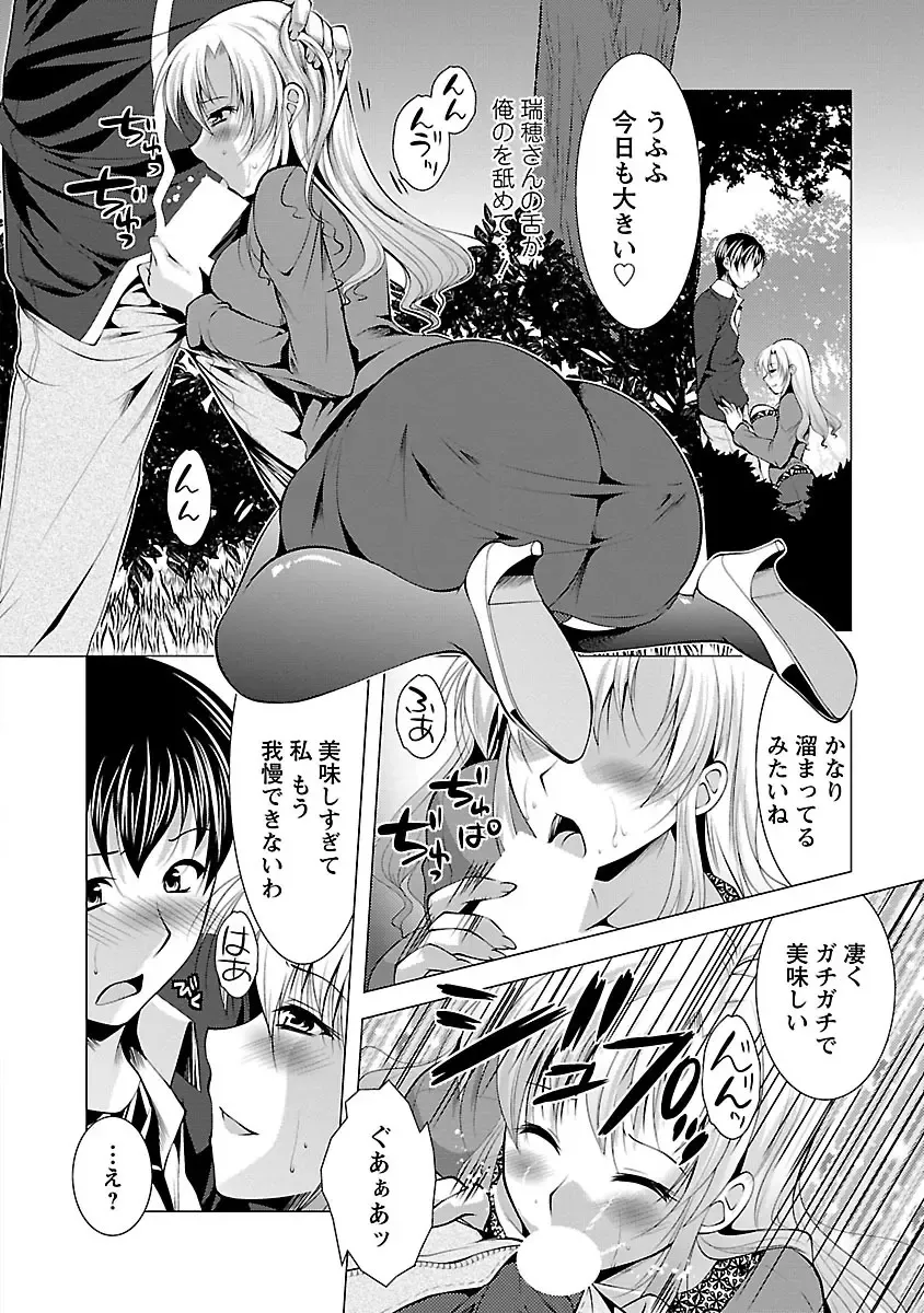 [Matsunami Rumi] Otsumami wa Ika ga? Fhentai - Page 38