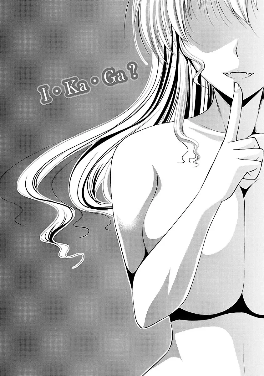 [Matsunami Rumi] Otsumami wa Ika ga? Fhentai - Page 6