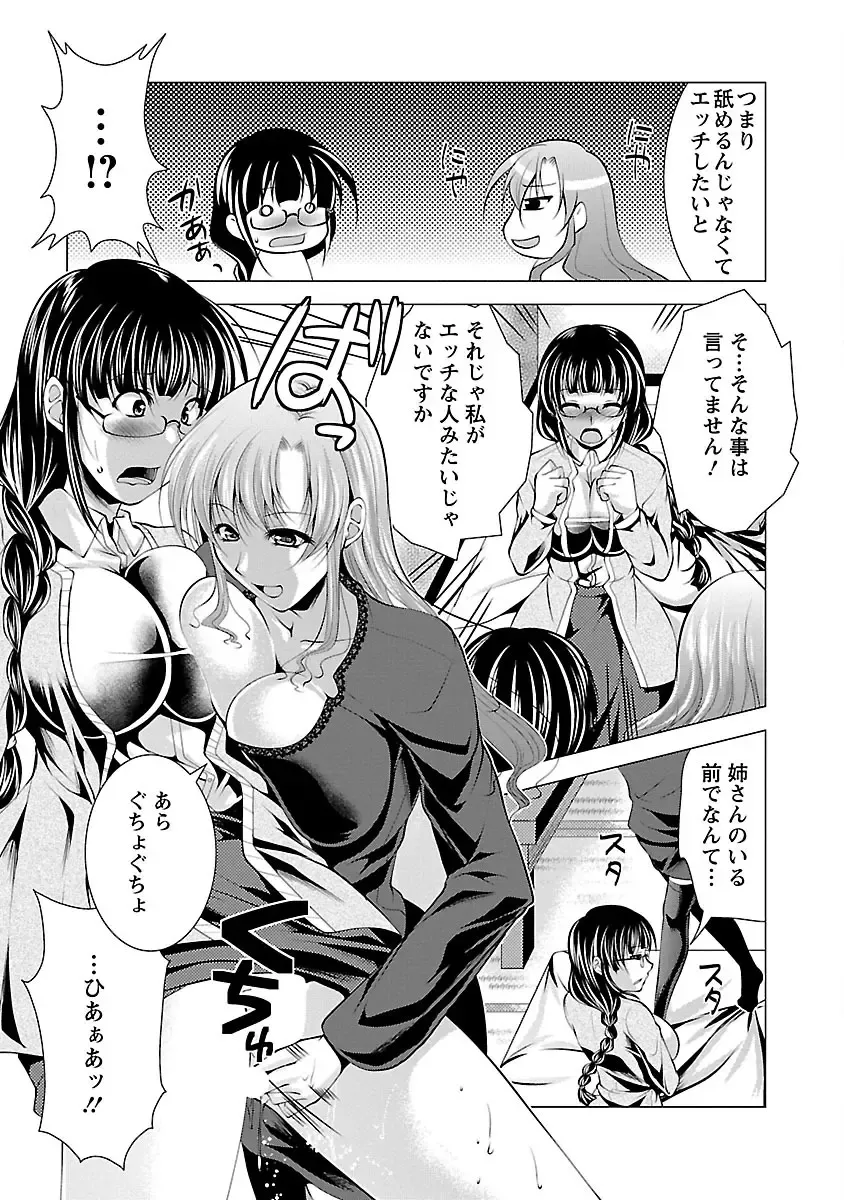 [Matsunami Rumi] Otsumami wa Ika ga? Fhentai - Page 97