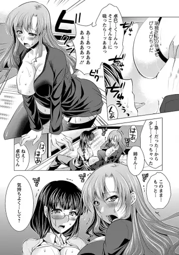 [Matsunami Rumi] Otsumami wa Ika ga? Fhentai - Page 103