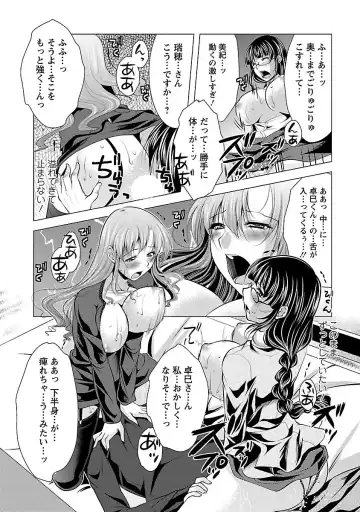 [Matsunami Rumi] Otsumami wa Ika ga? Fhentai - Page 104