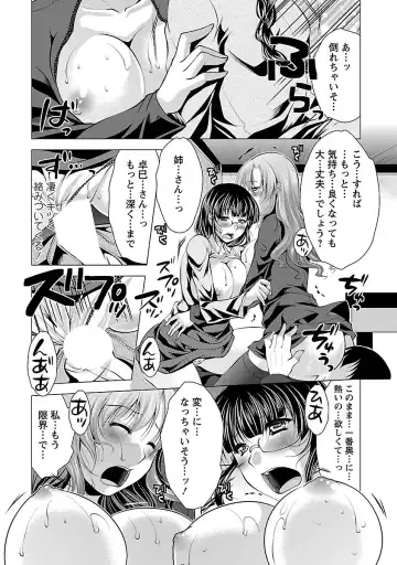 [Matsunami Rumi] Otsumami wa Ika ga? Fhentai - Page 105