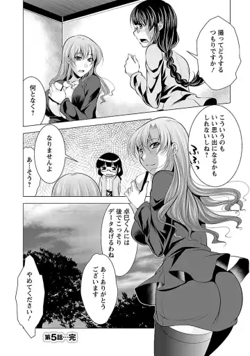 [Matsunami Rumi] Otsumami wa Ika ga? Fhentai - Page 108