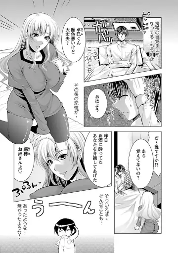 [Matsunami Rumi] Otsumami wa Ika ga? Fhentai - Page 11
