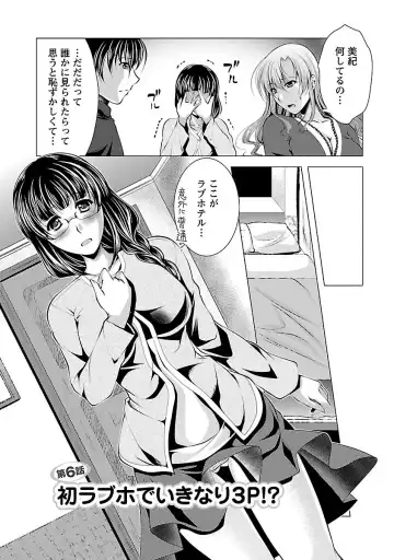 [Matsunami Rumi] Otsumami wa Ika ga? Fhentai - Page 110