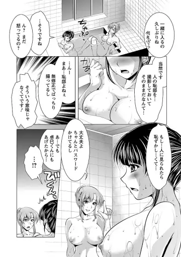 [Matsunami Rumi] Otsumami wa Ika ga? Fhentai - Page 112