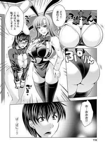[Matsunami Rumi] Otsumami wa Ika ga? Fhentai - Page 114