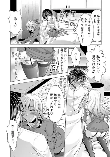 [Matsunami Rumi] Otsumami wa Ika ga? Fhentai - Page 12