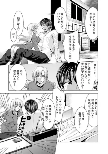 [Matsunami Rumi] Otsumami wa Ika ga? Fhentai - Page 13