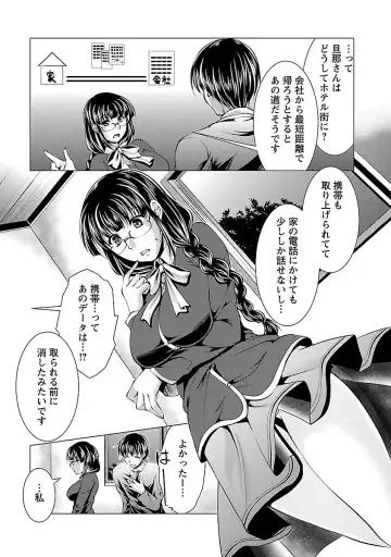 [Matsunami Rumi] Otsumami wa Ika ga? Fhentai - Page 135