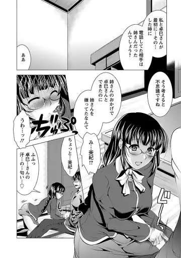 [Matsunami Rumi] Otsumami wa Ika ga? Fhentai - Page 138