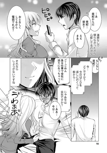 [Matsunami Rumi] Otsumami wa Ika ga? Fhentai - Page 14