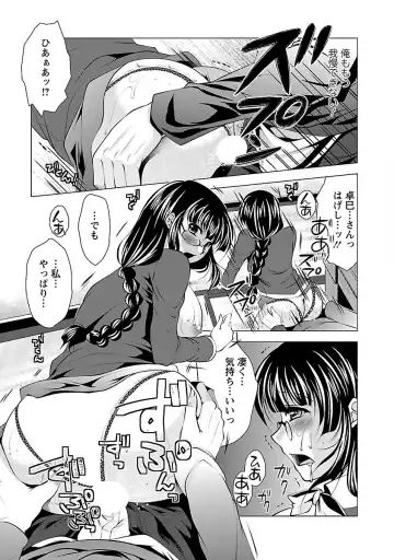 [Matsunami Rumi] Otsumami wa Ika ga? Fhentai - Page 141