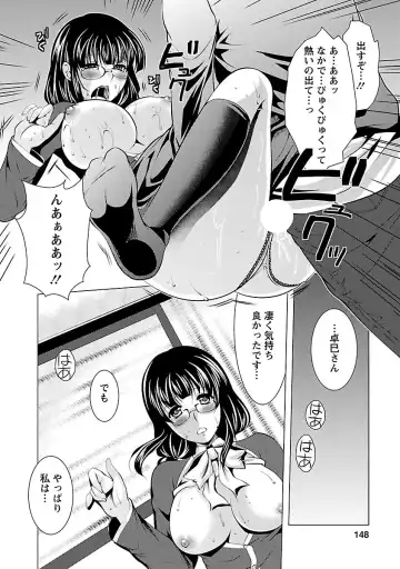 [Matsunami Rumi] Otsumami wa Ika ga? Fhentai - Page 146