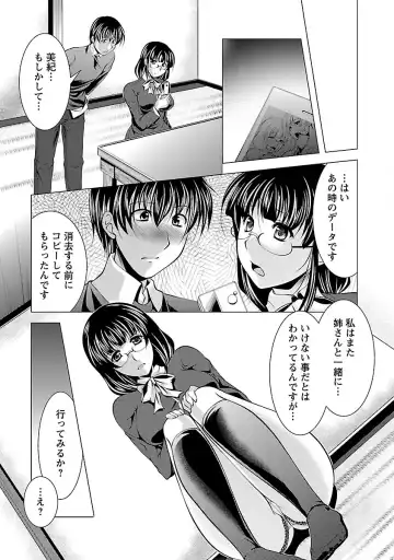 [Matsunami Rumi] Otsumami wa Ika ga? Fhentai - Page 147