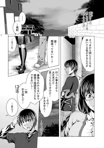 [Matsunami Rumi] Otsumami wa Ika ga? Fhentai - Page 149